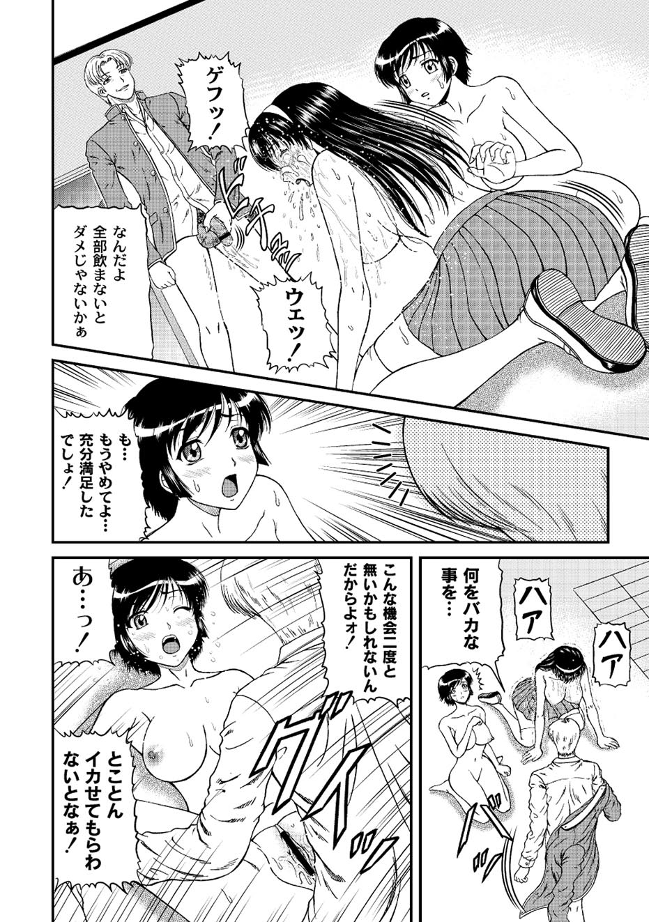 コミックプラム 2010年08月号 Vol.16 [DL版]