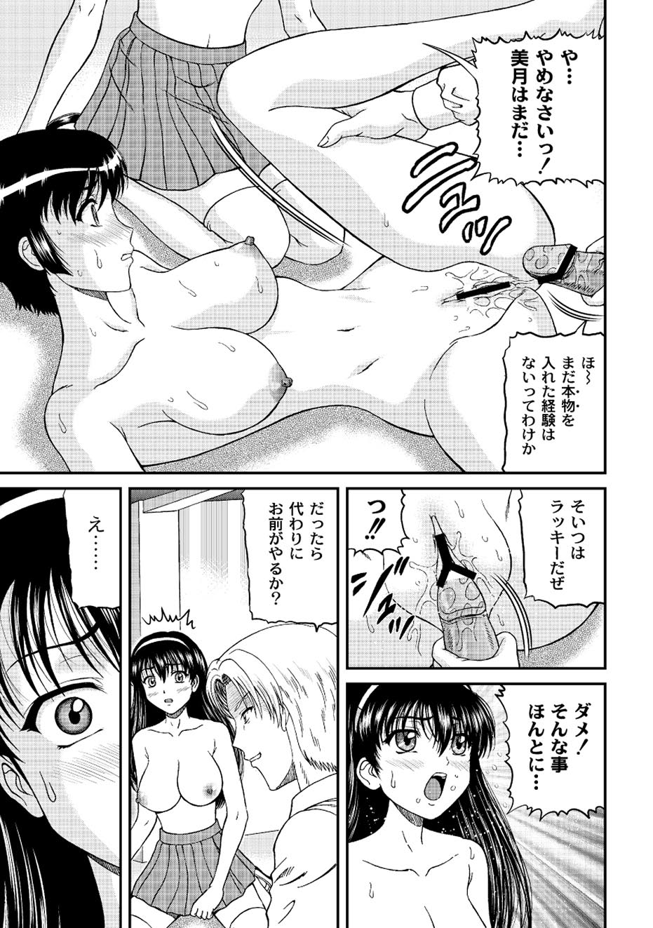 コミックプラム 2010年08月号 Vol.16 [DL版]