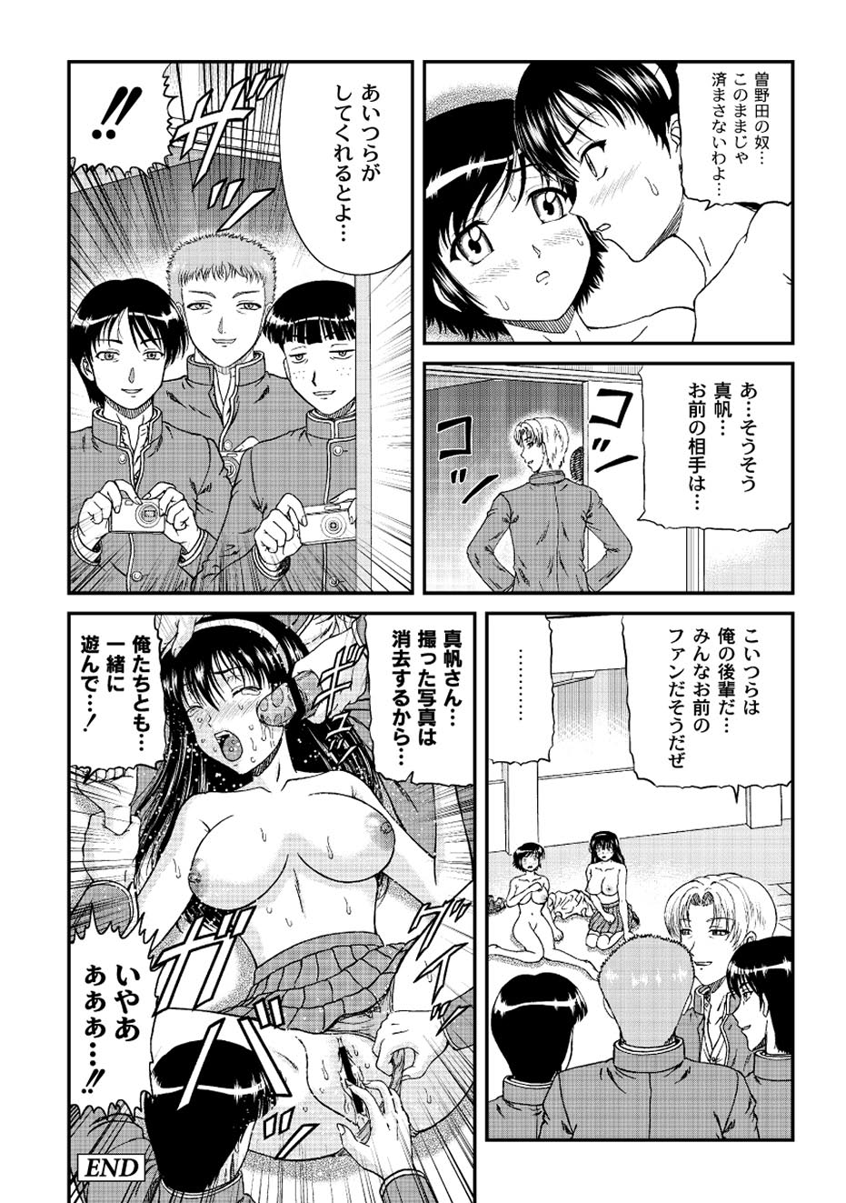 コミックプラム 2010年08月号 Vol.16 [DL版]