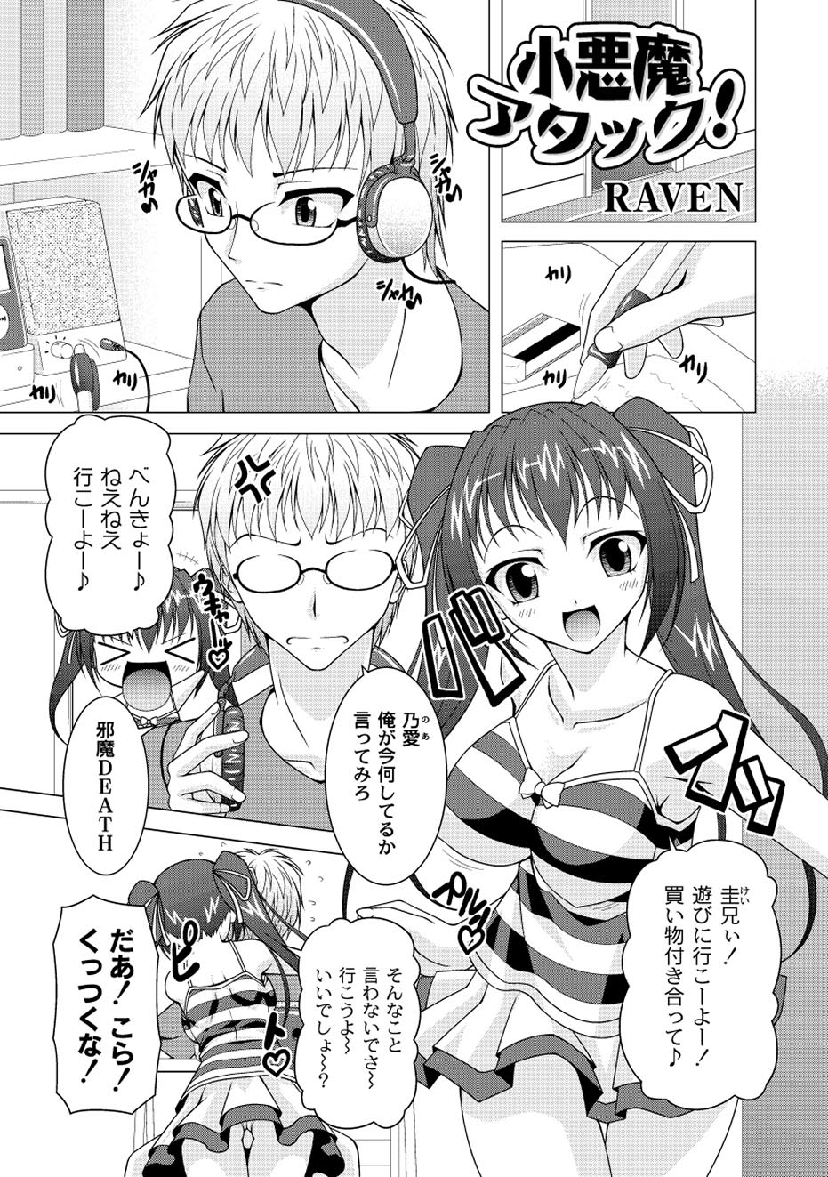 コミックプラム 2010年08月号 Vol.16 [DL版]