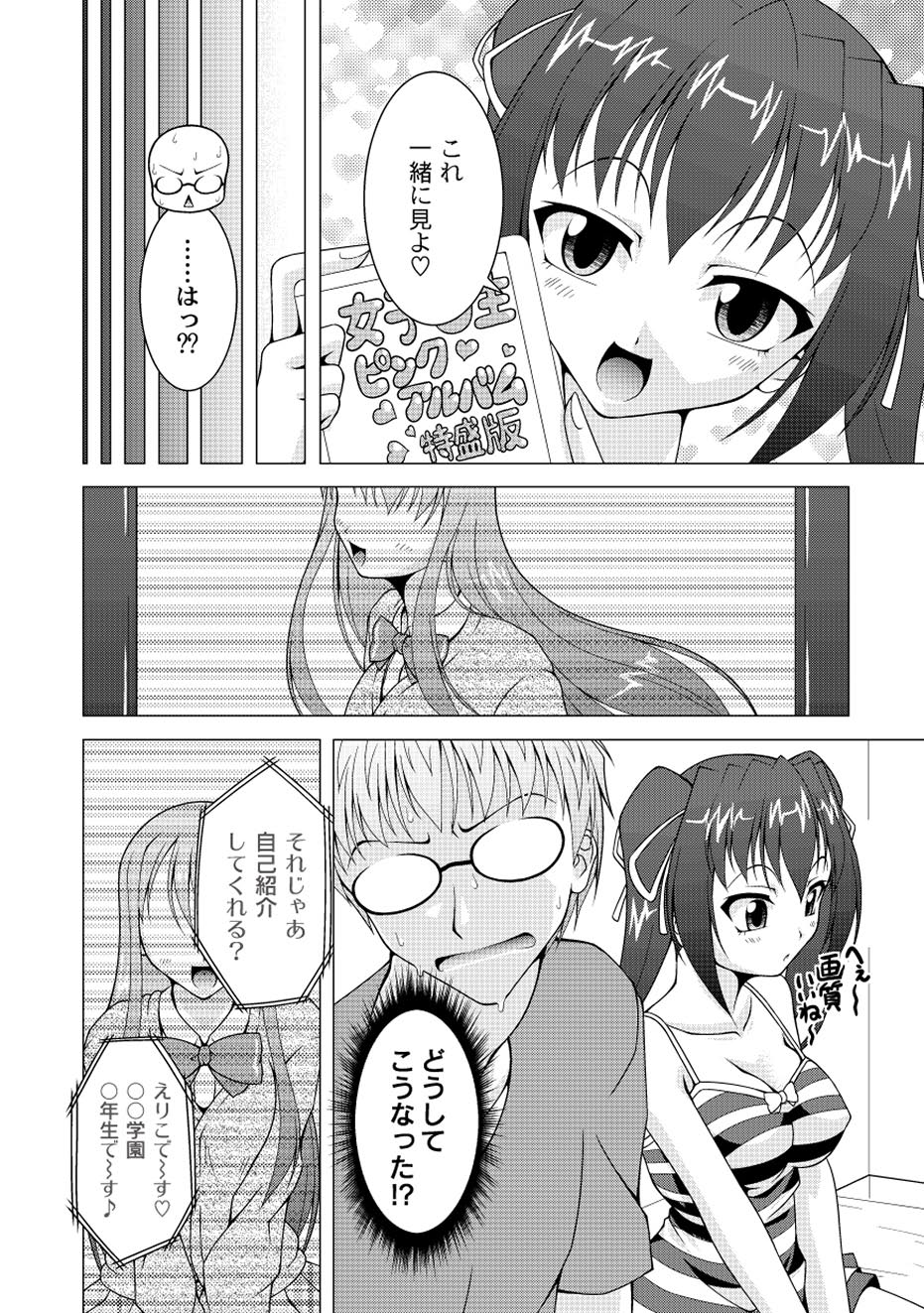 コミックプラム 2010年08月号 Vol.16 [DL版]