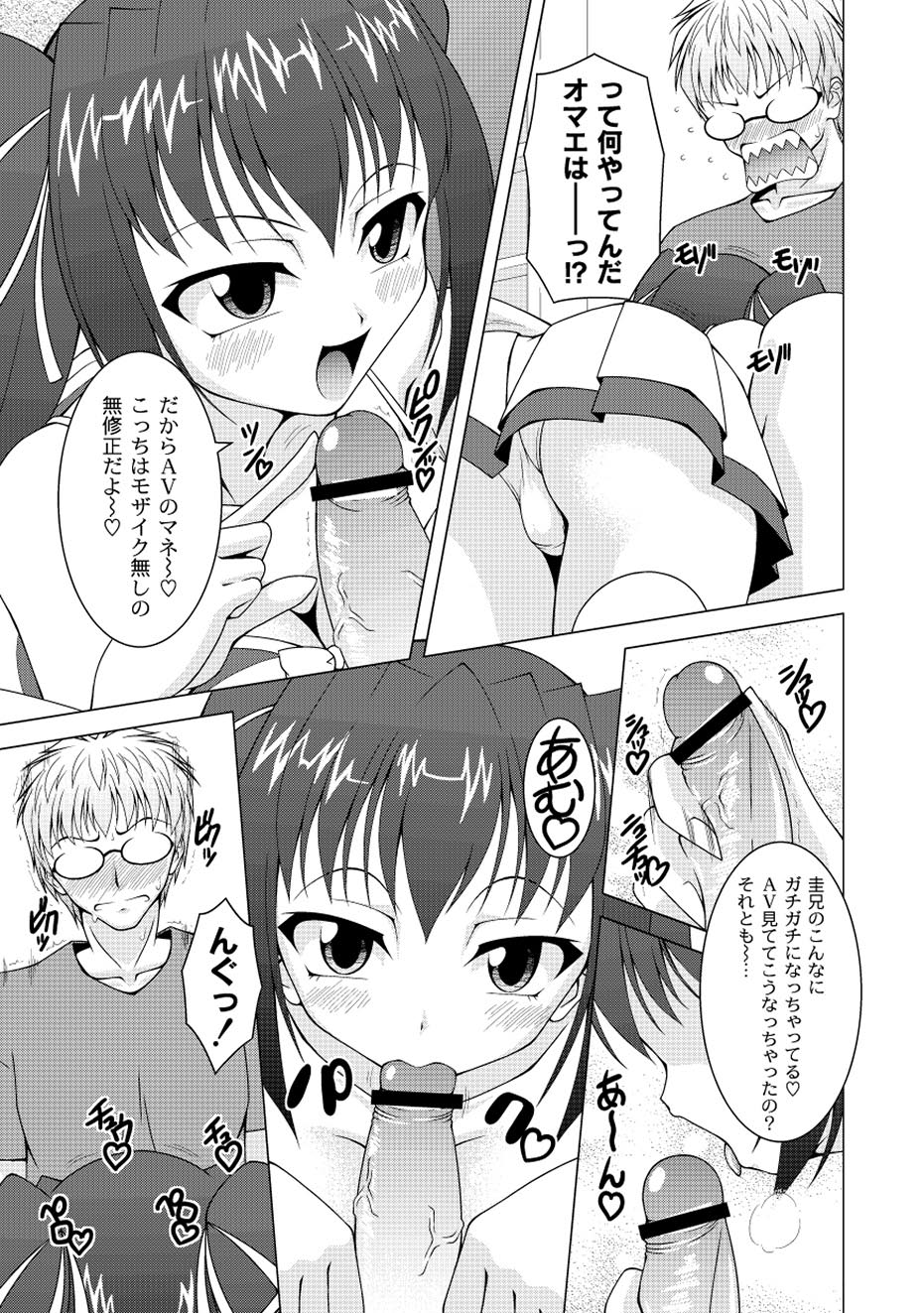 コミックプラム 2010年08月号 Vol.16 [DL版]