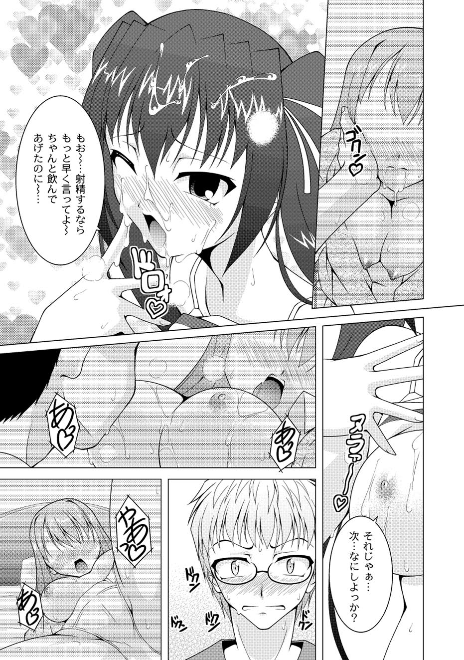 コミックプラム 2010年08月号 Vol.16 [DL版]