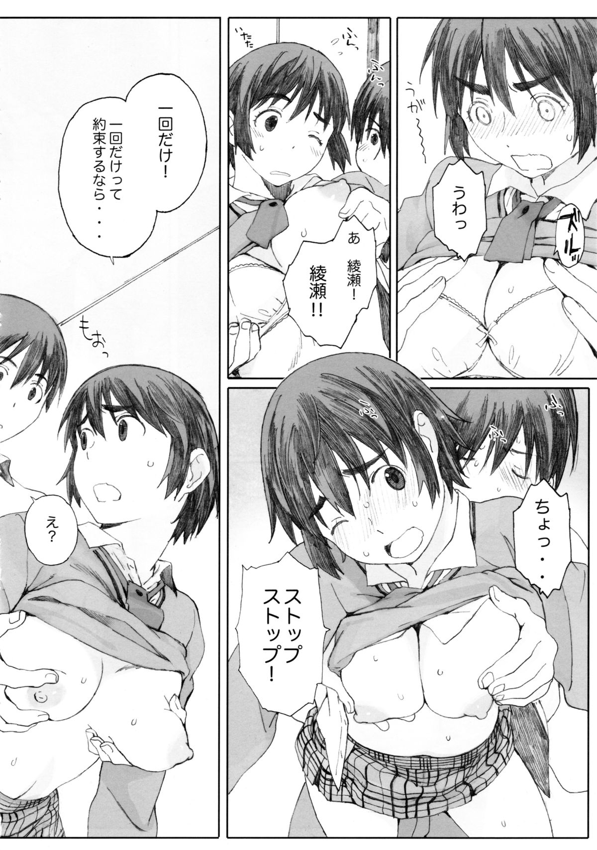 (C83) [関西オレンジ (荒井啓)] clover＊1 (よつばと!)