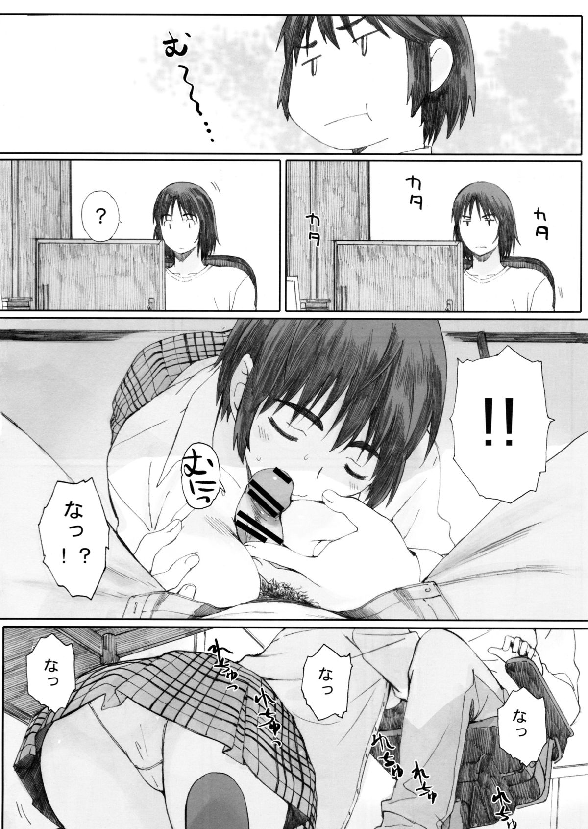 (C83) [関西オレンジ (荒井啓)] clover＊1 (よつばと!)