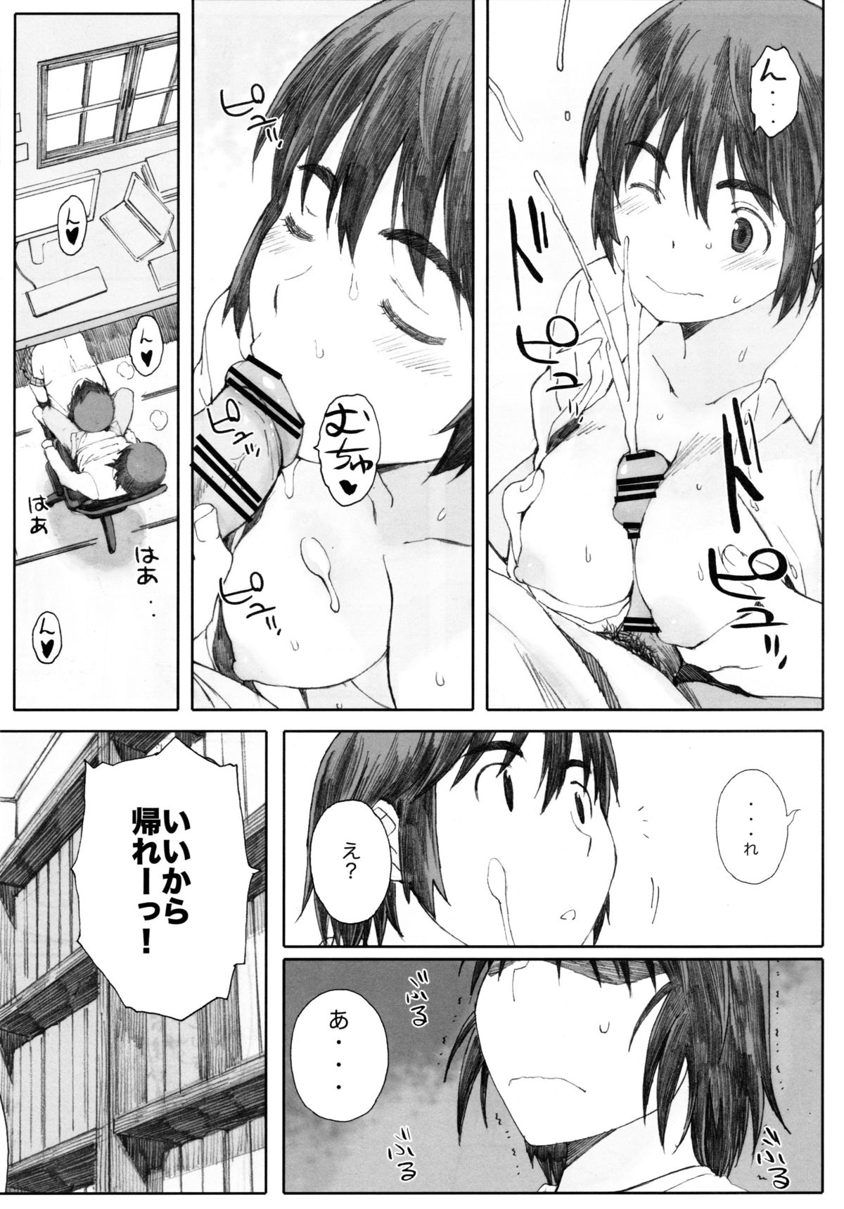 (C83) [関西オレンジ (荒井啓)] clover＊1 (よつばと!)