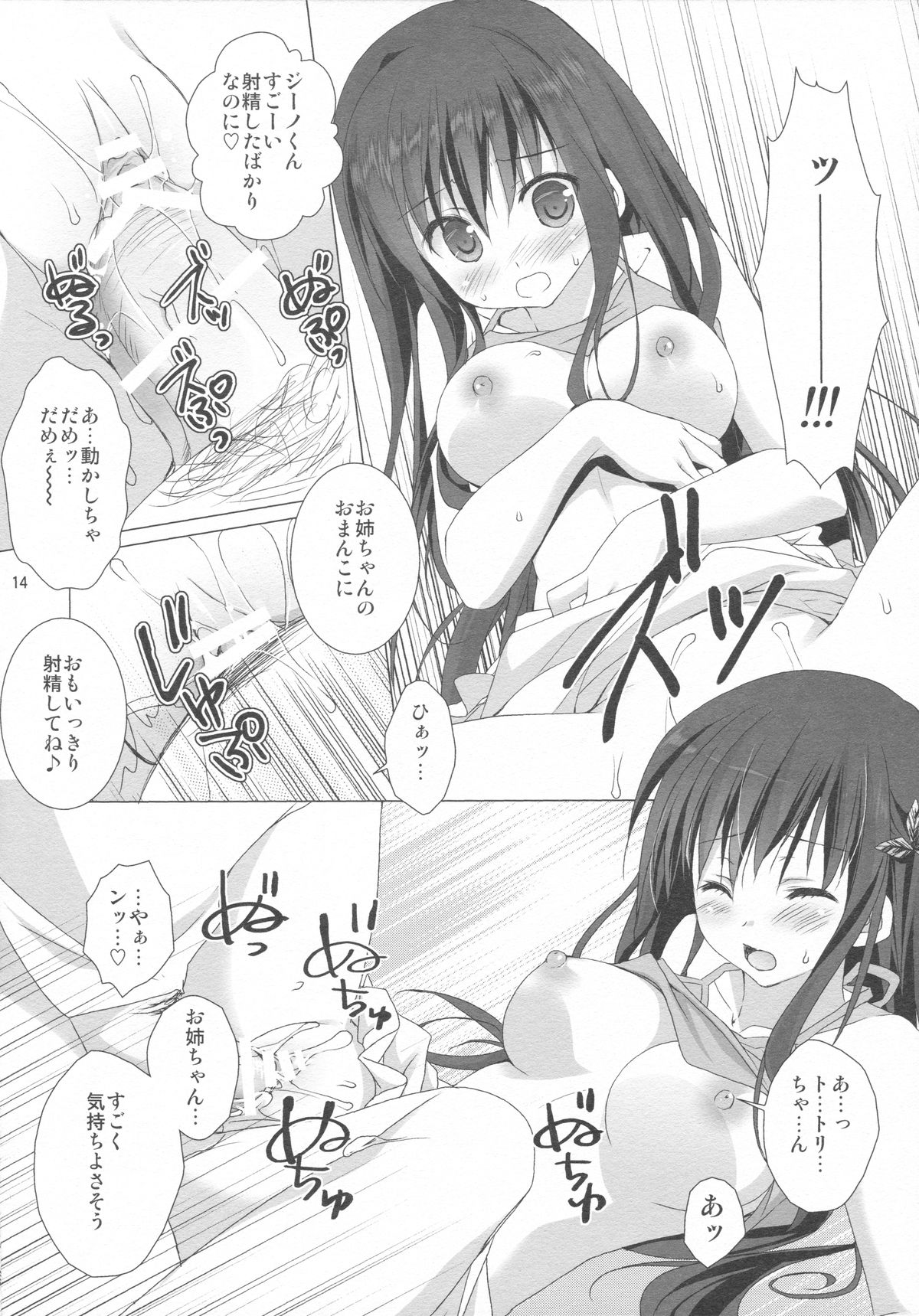 (COMIC1☆7) [KOKIKKO (せせなやう)] 2週目のトゥルーエンド (トトリのアトリエ)