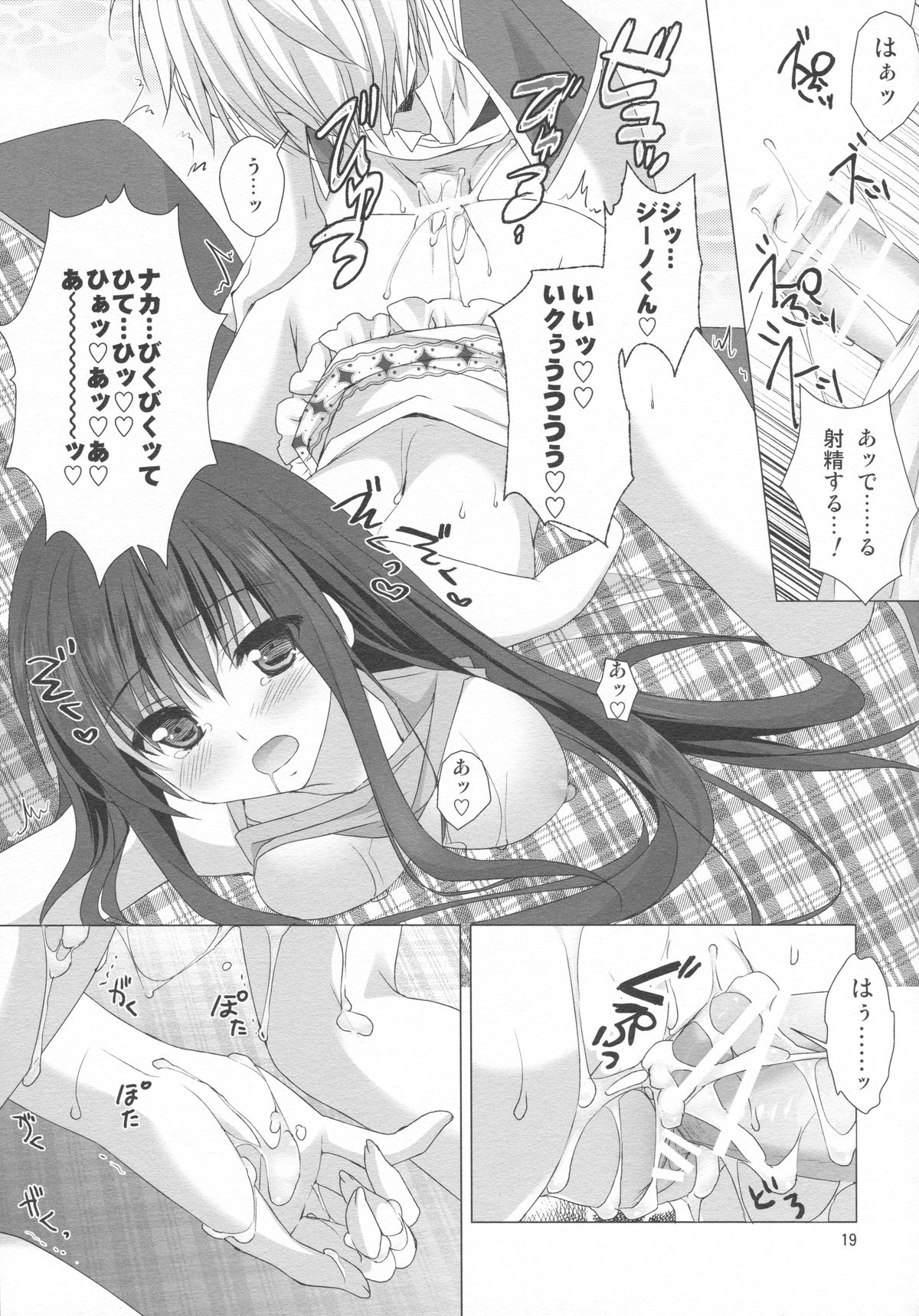 (COMIC1☆7) [KOKIKKO (せせなやう)] 2週目のトゥルーエンド (トトリのアトリエ)