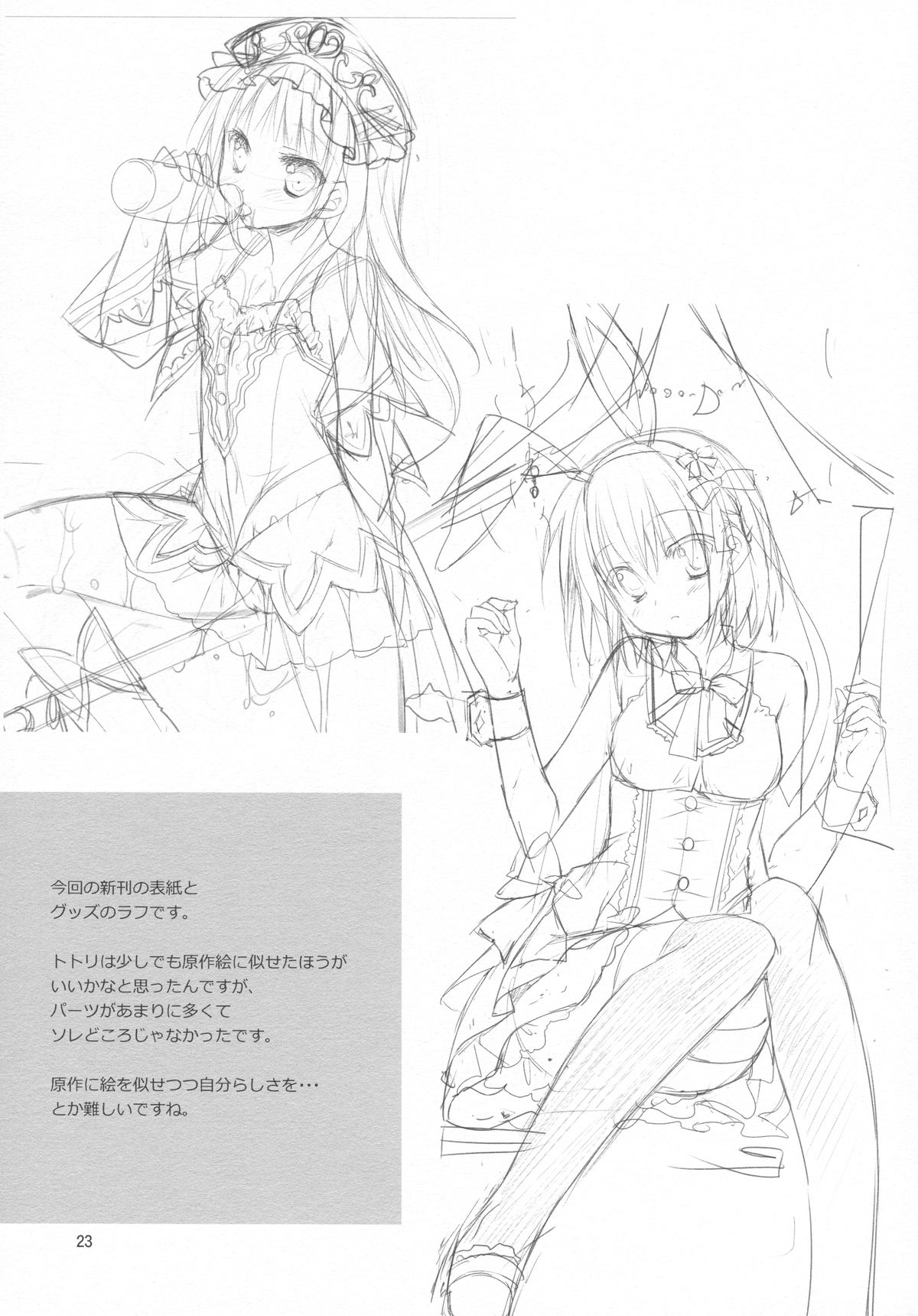 (COMIC1☆7) [KOKIKKO (せせなやう)] 2週目のトゥルーエンド (トトリのアトリエ)