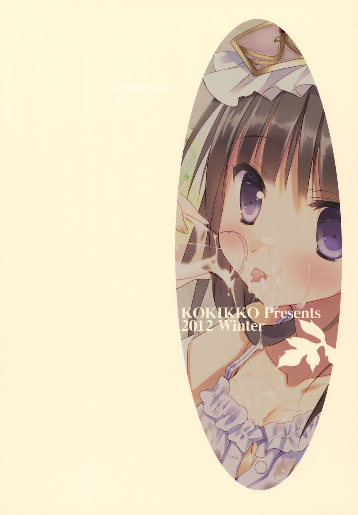 (COMIC1☆7) [KOKIKKO (せせなやう)] 2週目のトゥルーエンド (トトリのアトリエ)