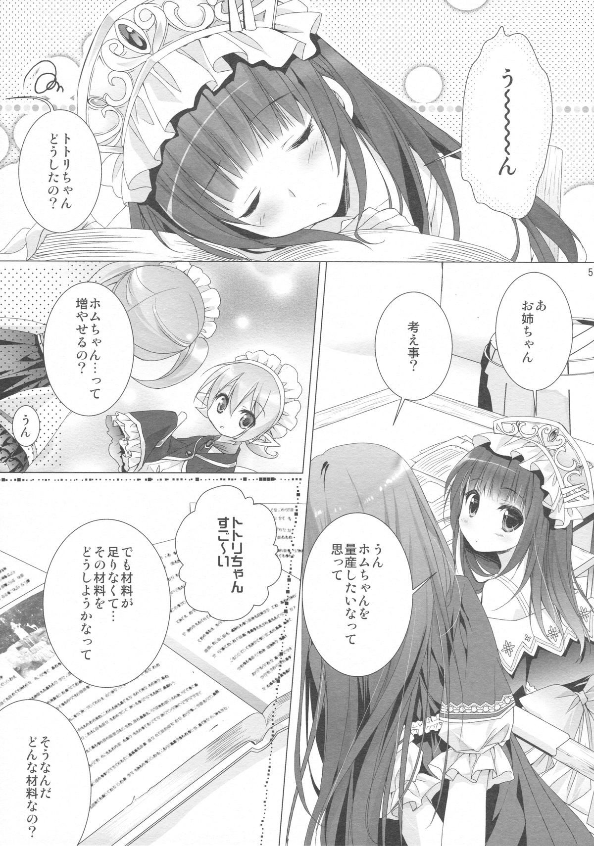 (COMIC1☆7) [KOKIKKO (せせなやう)] 2週目のトゥルーエンド (トトリのアトリエ)