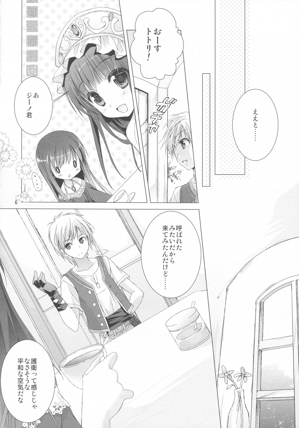 (COMIC1☆7) [KOKIKKO (せせなやう)] 2週目のトゥルーエンド (トトリのアトリエ)