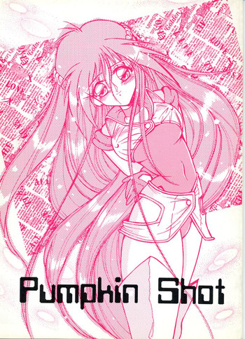 [南瓜通信社 (よろず)] Pumpkin Shot (よろず)