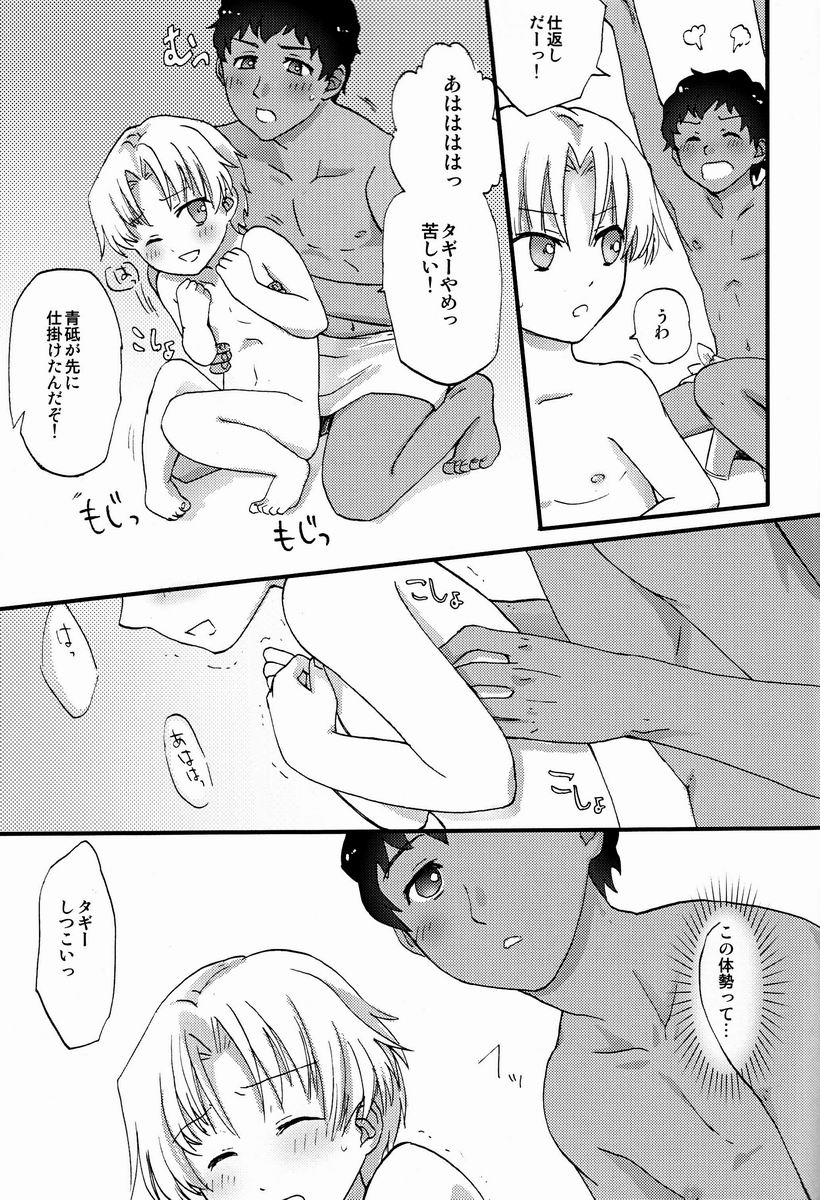 (ミラクルゲーム!!2) [Ziploc (くぎ)] Footjob (銀河へキックオフ!!)