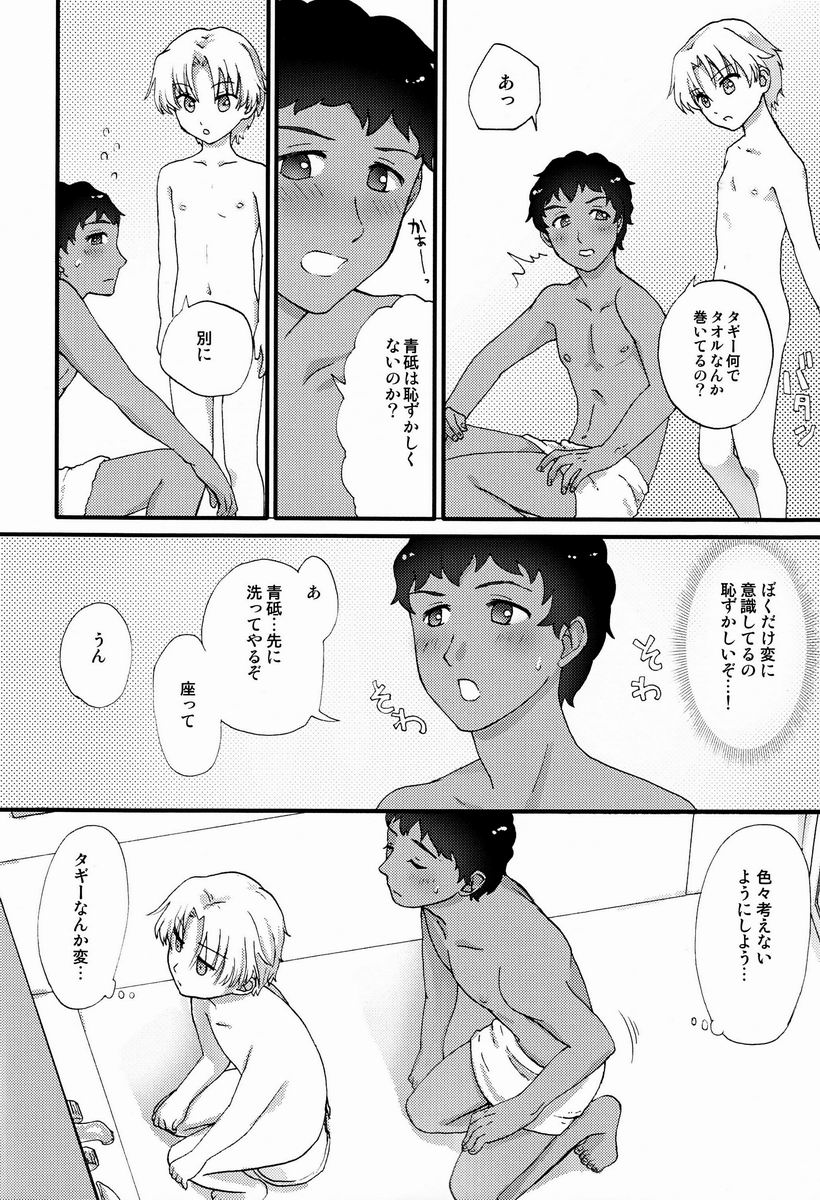 (ミラクルゲーム!!2) [Ziploc (くぎ)] Footjob (銀河へキックオフ!!)