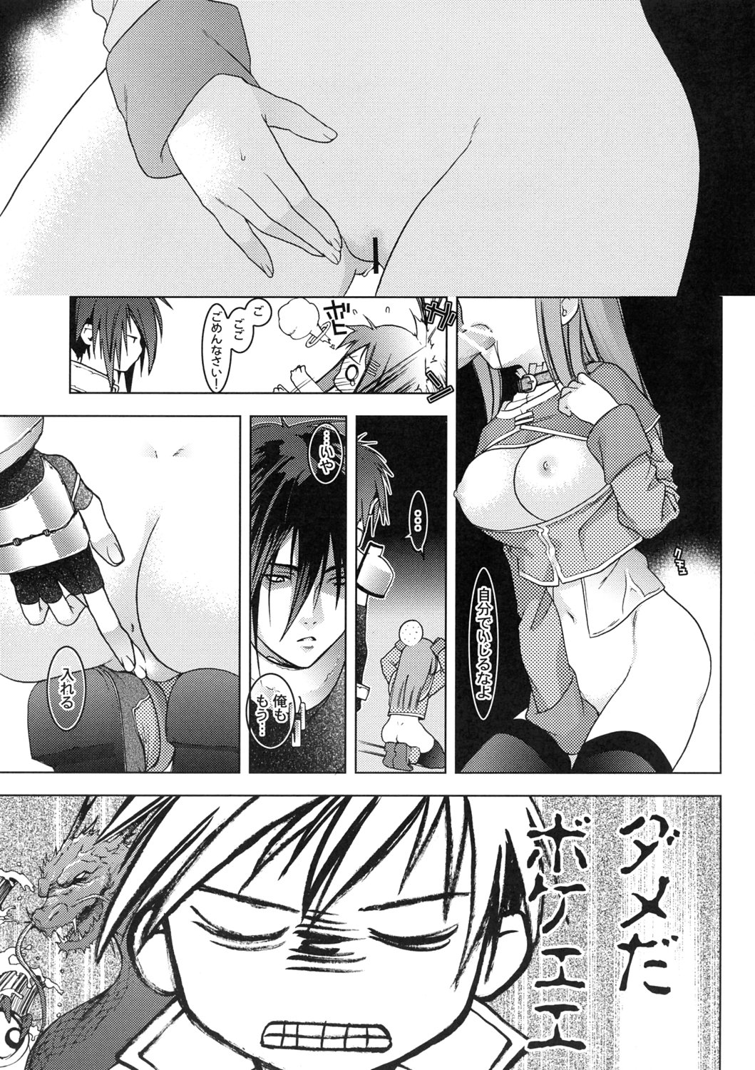 (サンクリ30) [ところてん (田中伍某)] 108 Candys 3.5 (スターオーシャン3)