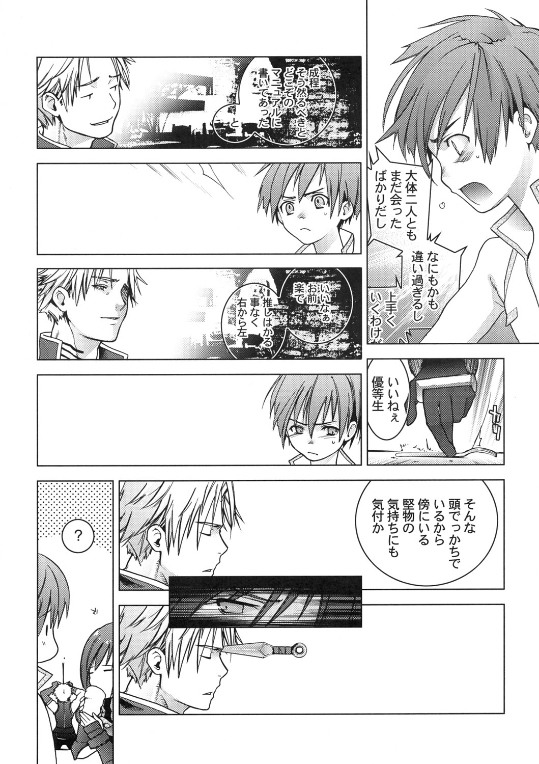 (サンクリ30) [ところてん (田中伍某)] 108 Candys 3.5 (スターオーシャン3)