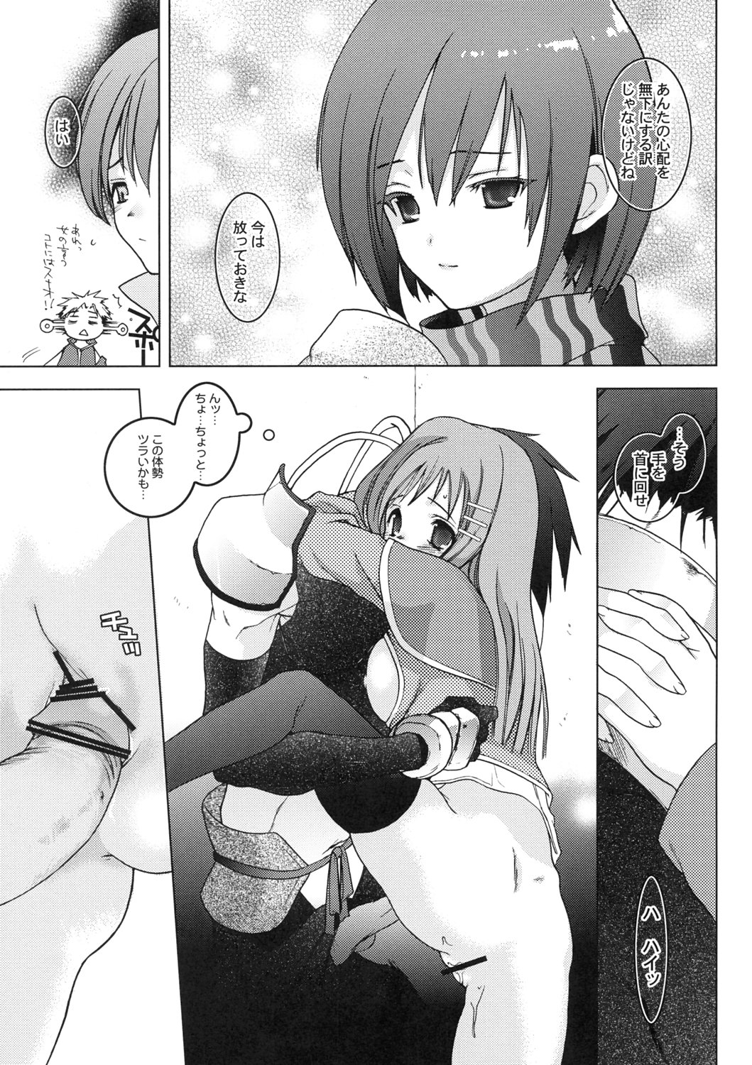 (サンクリ30) [ところてん (田中伍某)] 108 Candys 3.5 (スターオーシャン3)