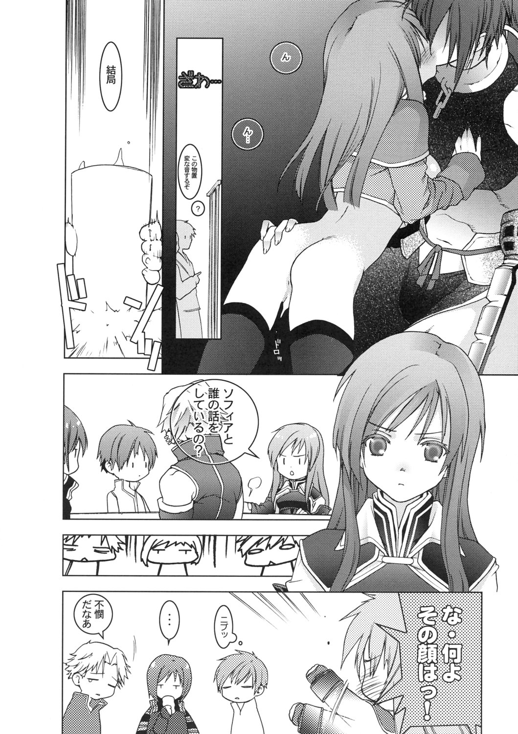 (サンクリ30) [ところてん (田中伍某)] 108 Candys 3.5 (スターオーシャン3)