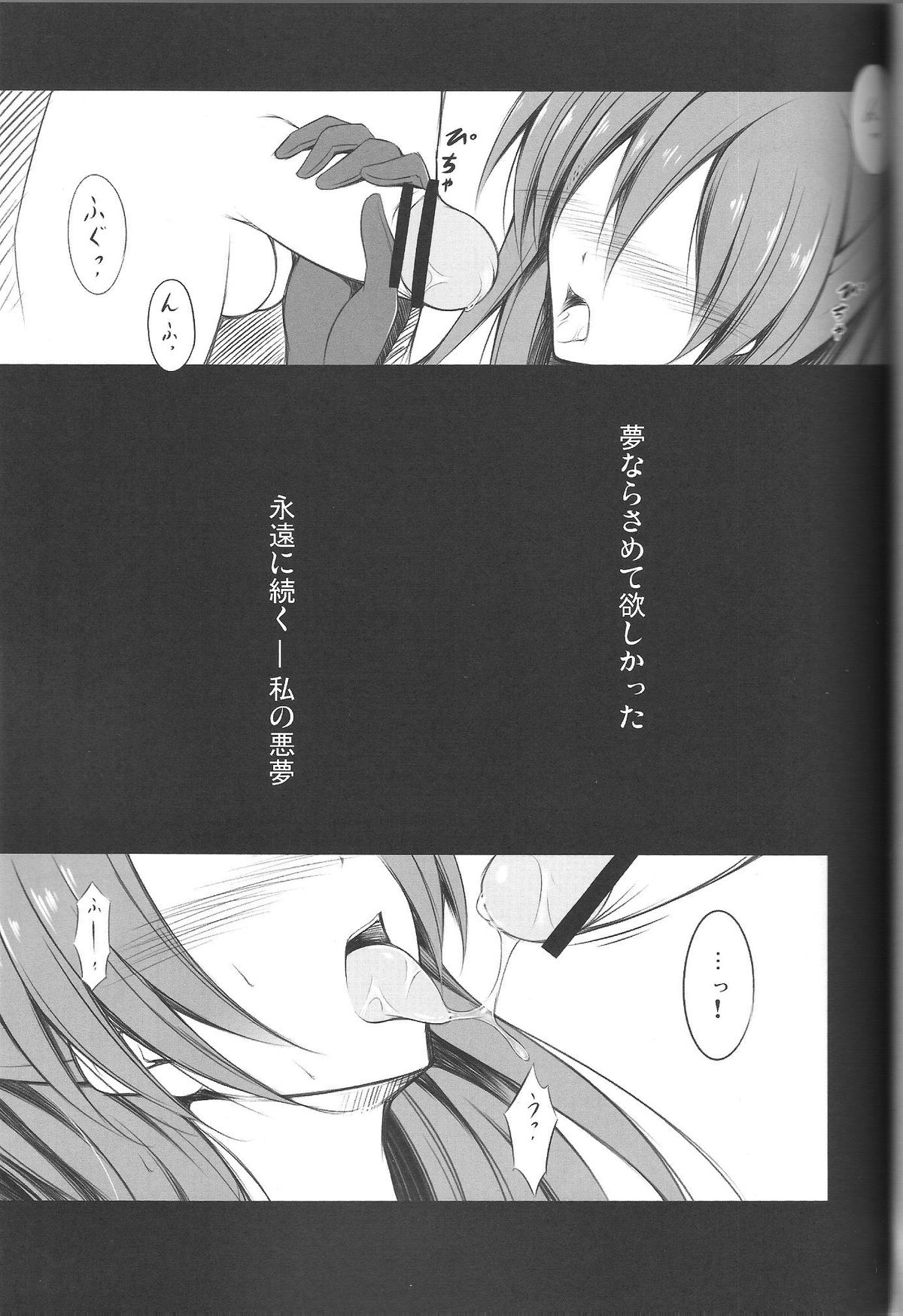 (C82) [ゆめざくら (ゆめみ)] Nightmare/弐Q (ヱヴァンゲリヲン新劇場版)