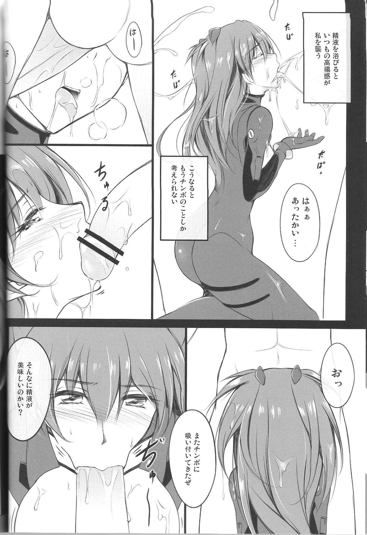 (C82) [ゆめざくら (ゆめみ)] Nightmare/弐Q (ヱヴァンゲリヲン新劇場版)