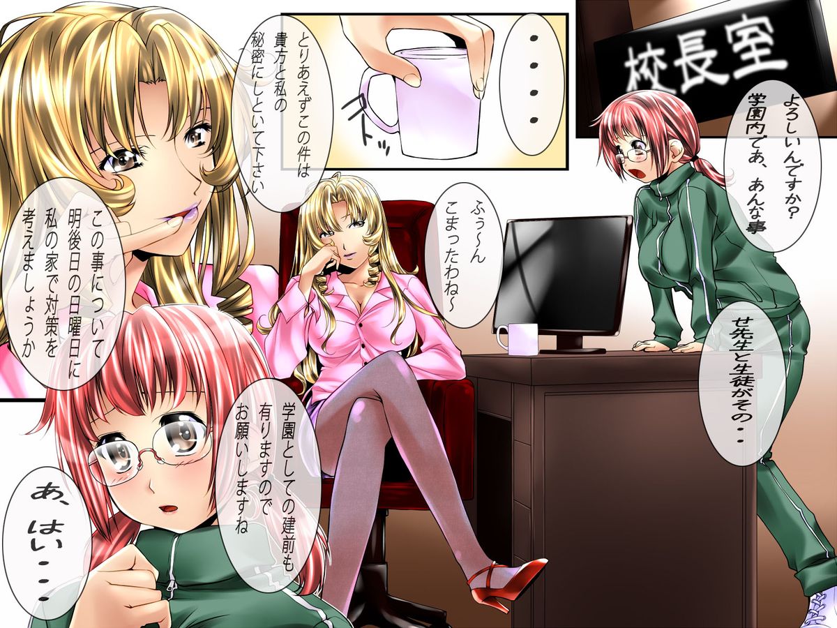 [DLメイト] 淫術師～いんじゅつし