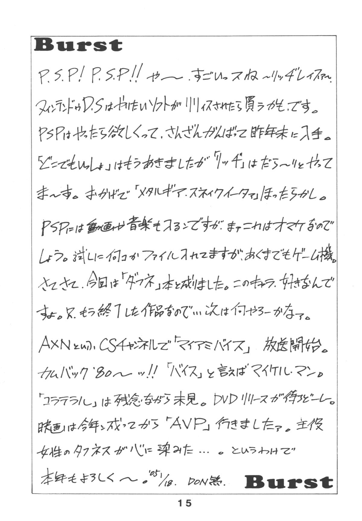 [C R C (Don.繁)] Burst (光と水のダフネ)