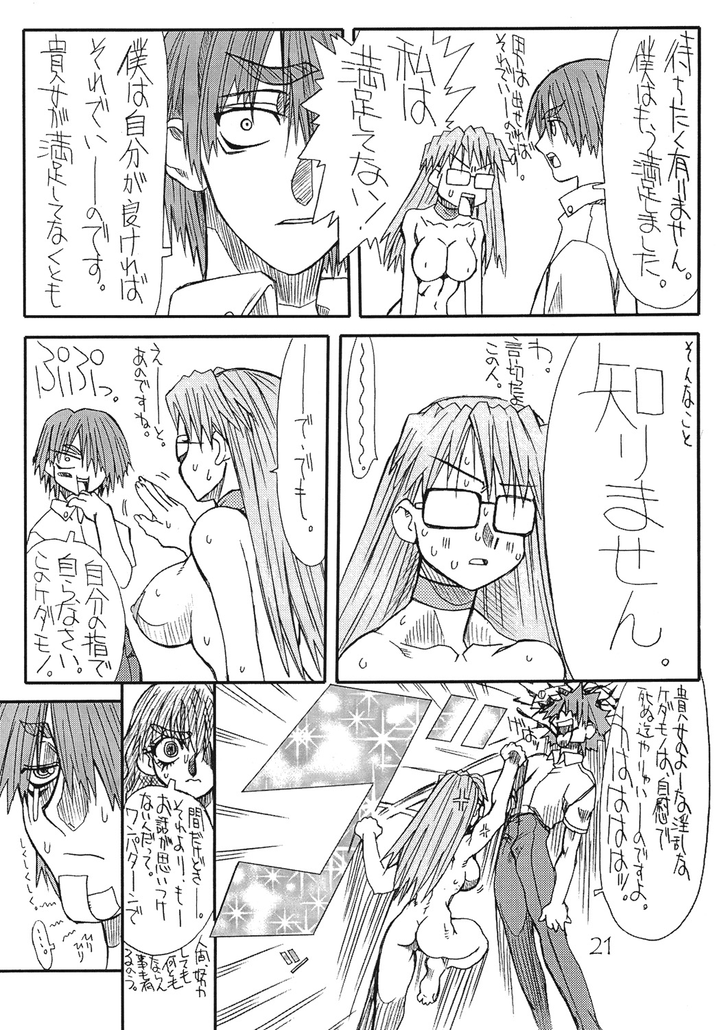 [パワースライド (うっとりくん)] ラブ キャット 3 (あずまんが大王) [DL版]