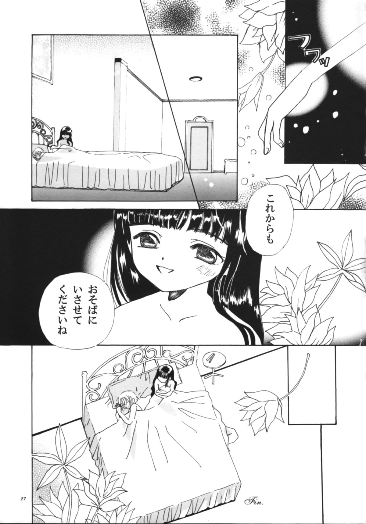 (Cレヴォ27) [ともよさま (香山明広、小沢広江)] 知世のトライアングルラブ (カードキャプターさくら)