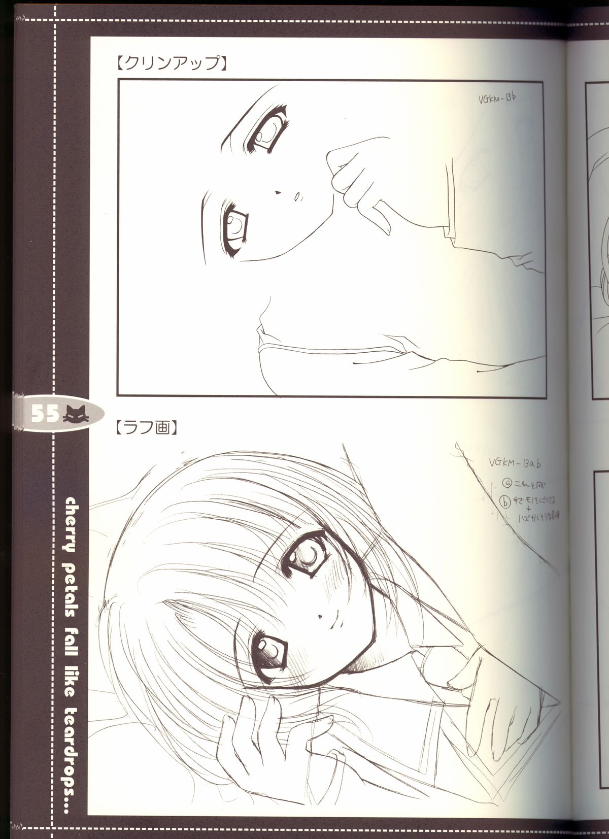 (C63) [JOKER TYPE (西又葵)] それは舞い散る桜のように・線画集 Vol.2 「farewell -Innocent snow fell into the small town in a book...」 (それは舞い散る桜のように)