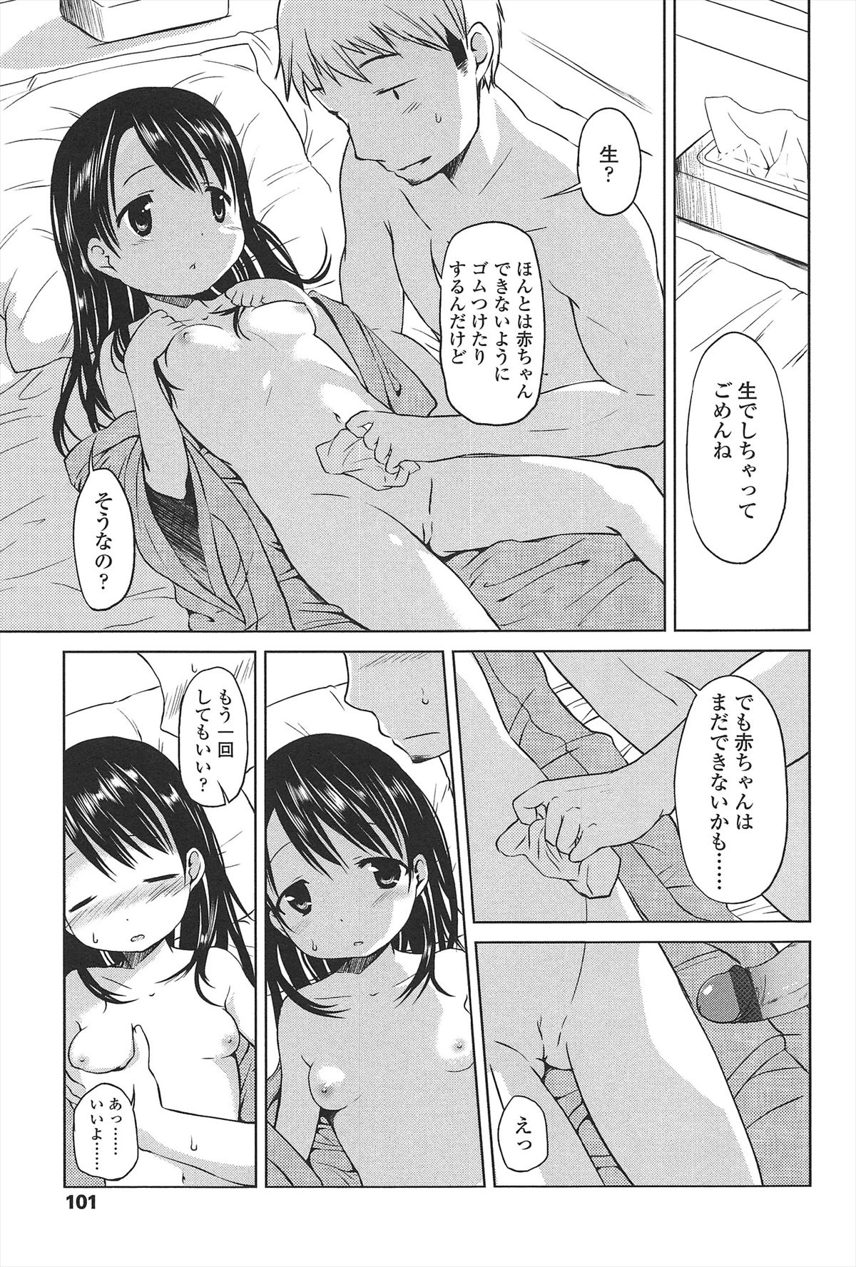[みさお。] はじめての！