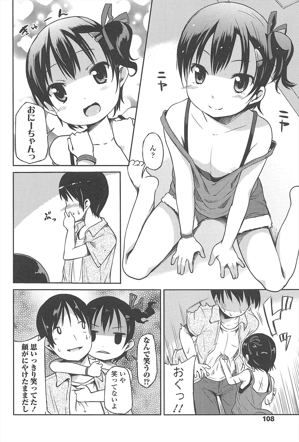 [みさお。] はじめての！