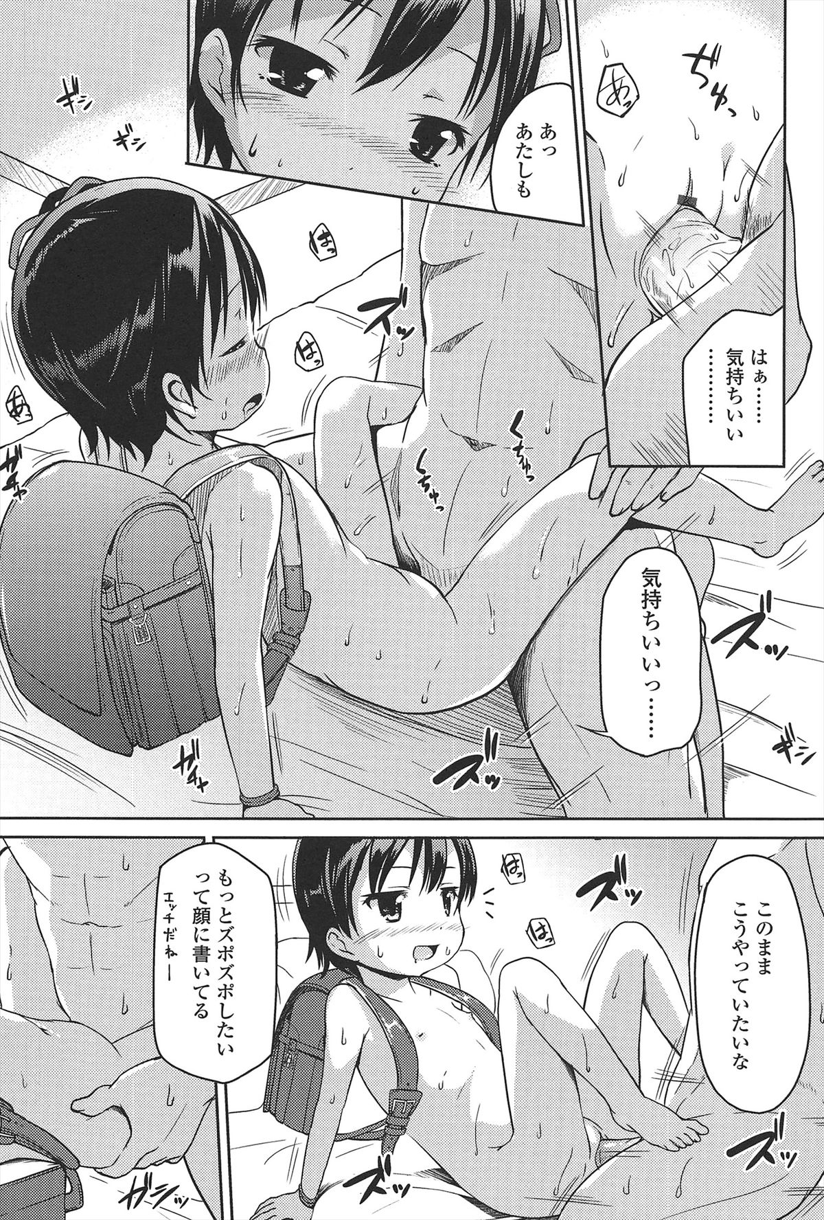 [みさお。] はじめての！