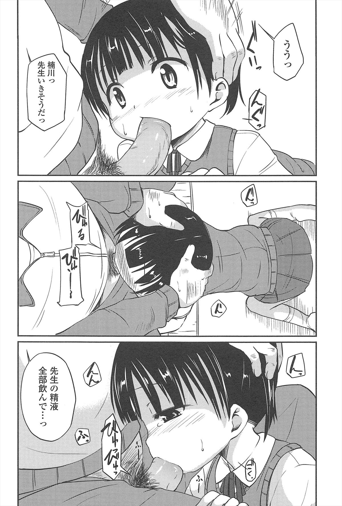 [みさお。] はじめての！