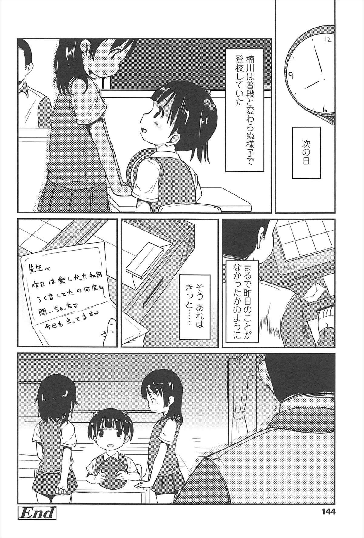 [みさお。] はじめての！
