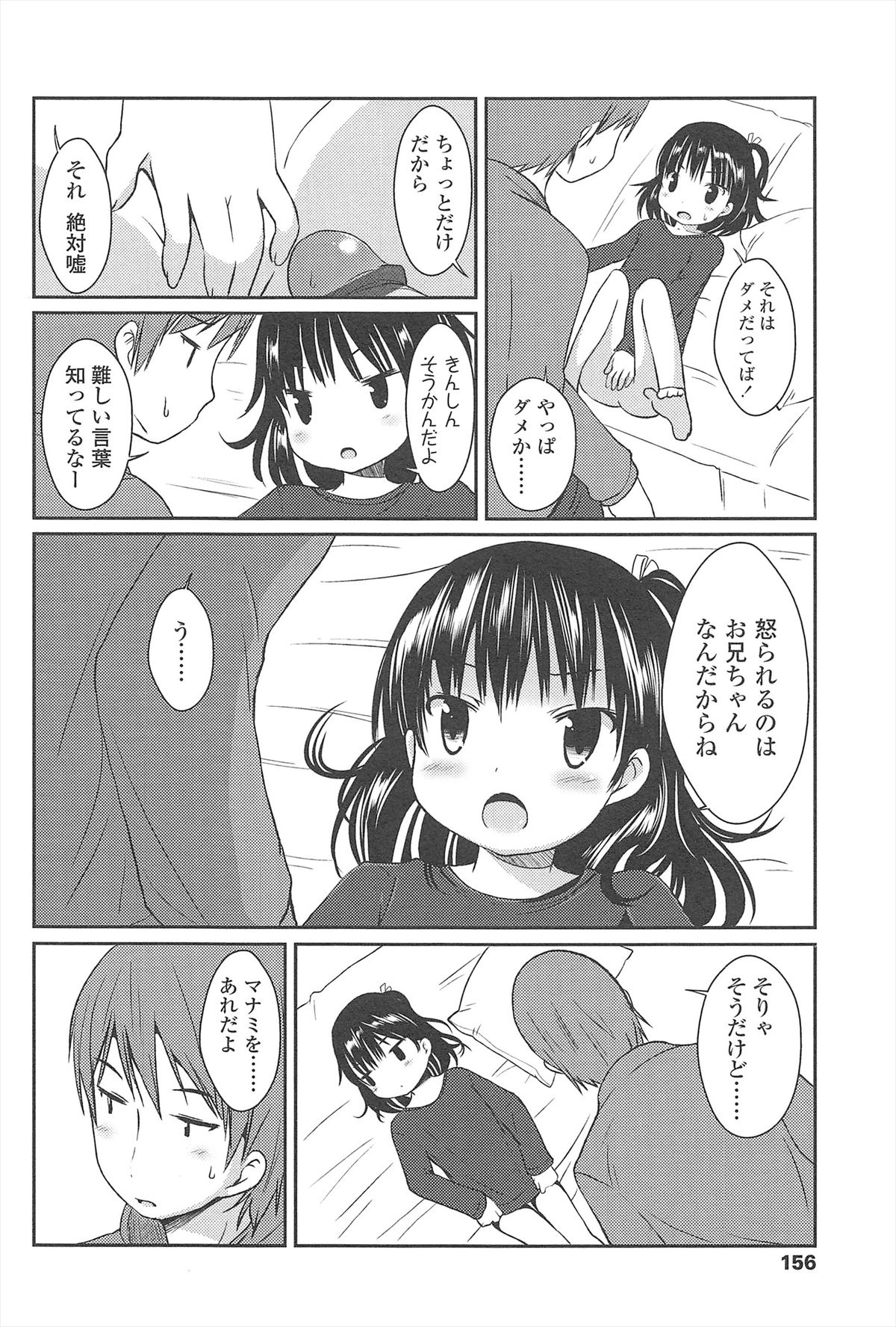 [みさお。] はじめての！