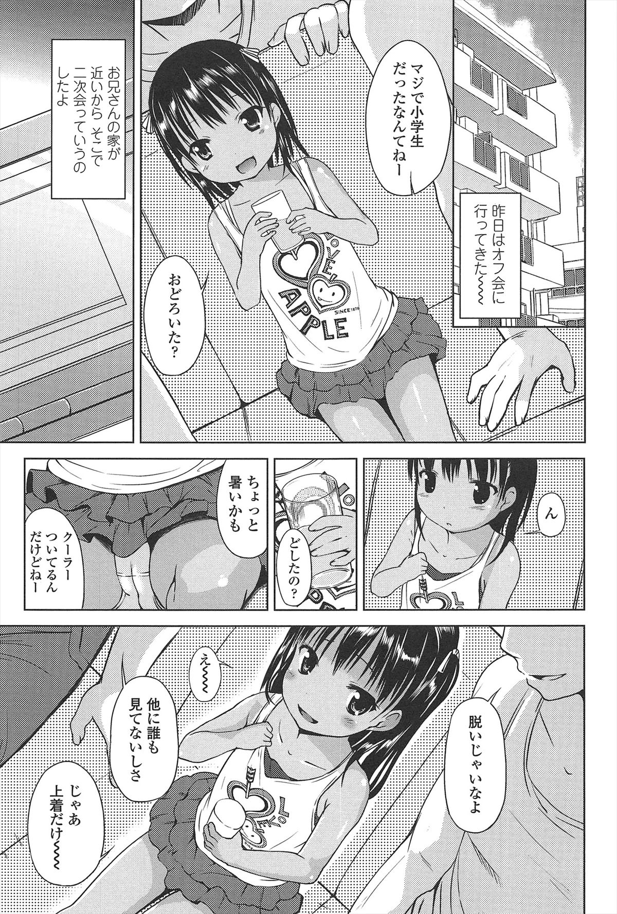 [みさお。] はじめての！