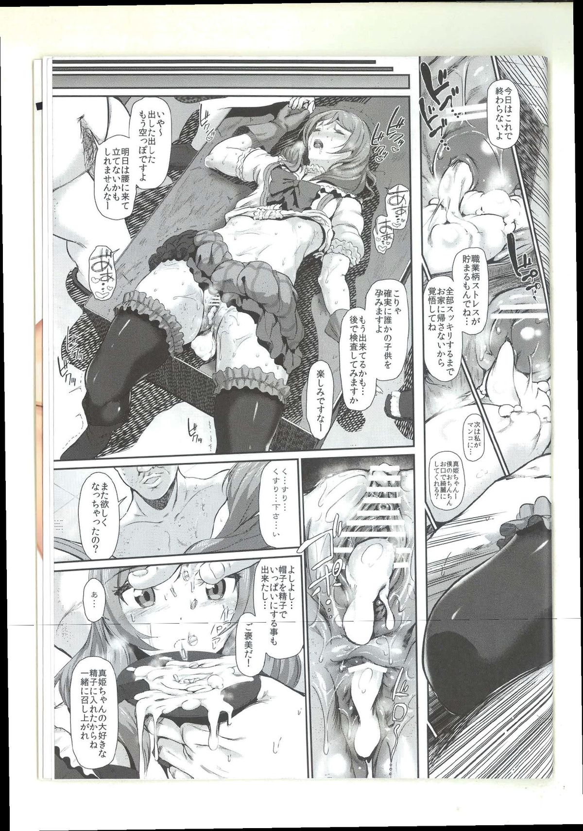 (COMIC1☆7) [viento campanilla (すずはねすず)] Drag(cresc.) (ラブライブ!)