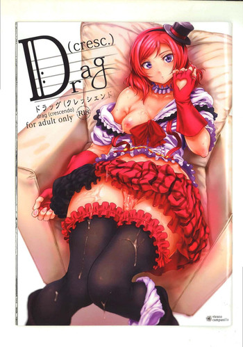 (COMIC1☆7) [viento campanilla (すずはねすず)] Drag(cresc.) (ラブライブ!)