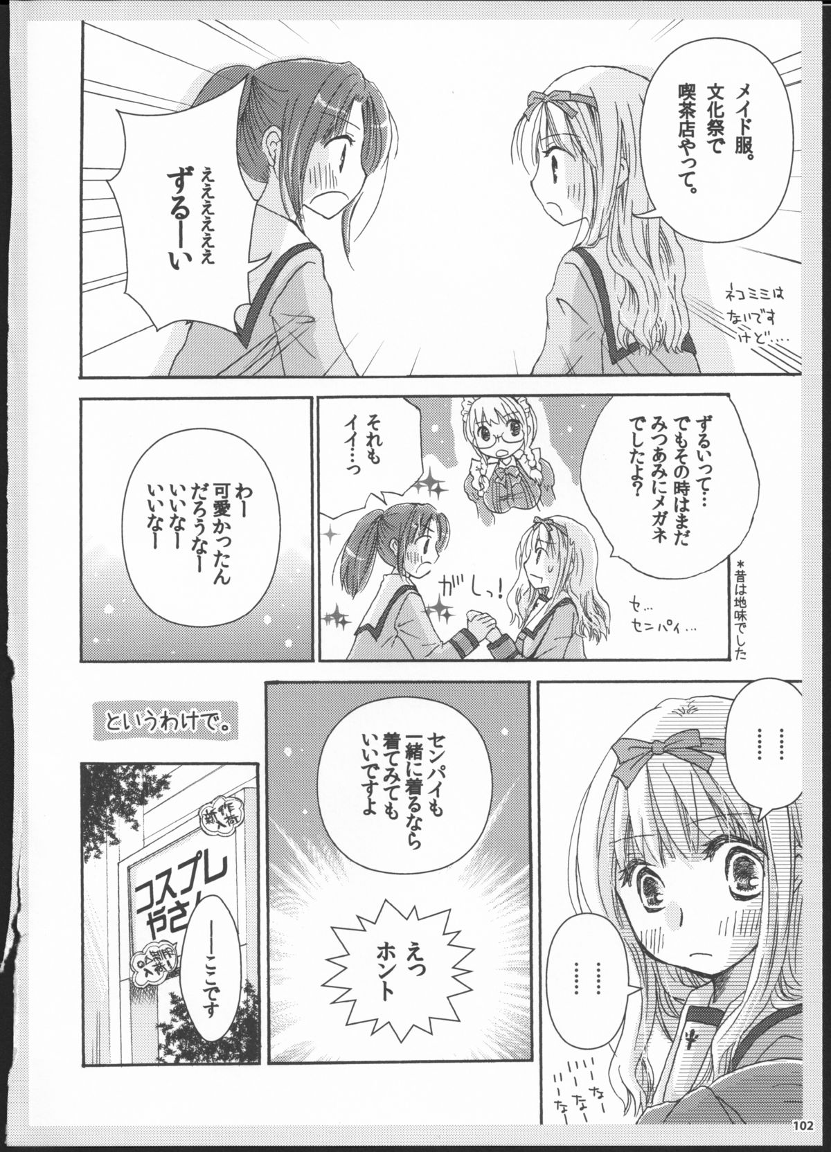 (C82) [ゆりりんの素 (ゆりりん)] 百合総集編～甘いニセモノ～