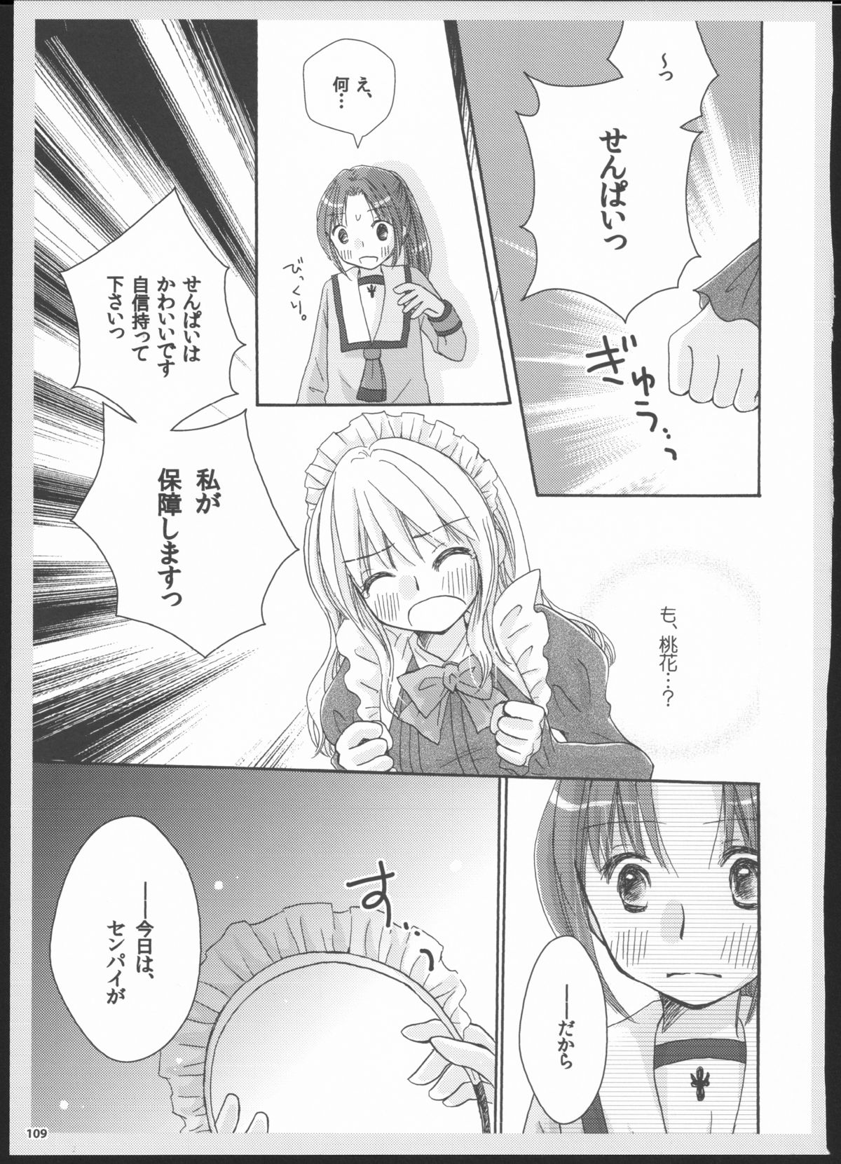 (C82) [ゆりりんの素 (ゆりりん)] 百合総集編～甘いニセモノ～