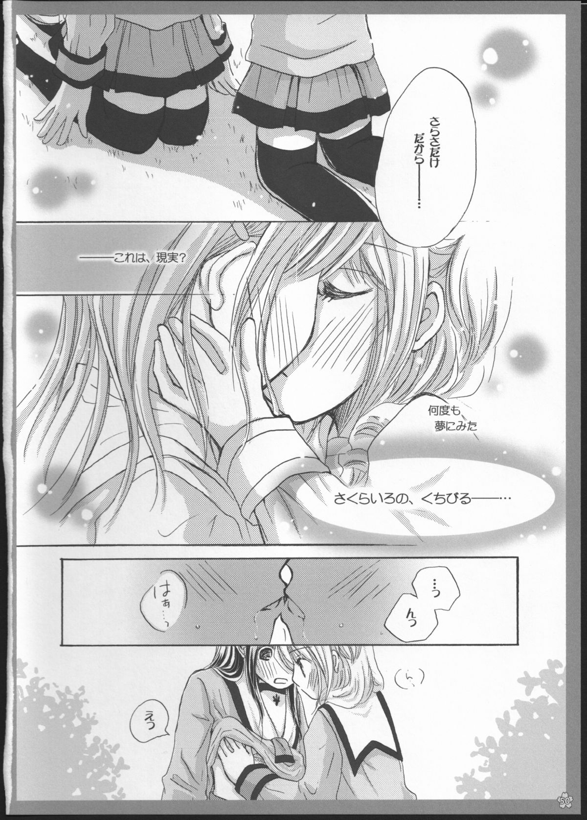 (C82) [ゆりりんの素 (ゆりりん)] 百合総集編～甘いニセモノ～