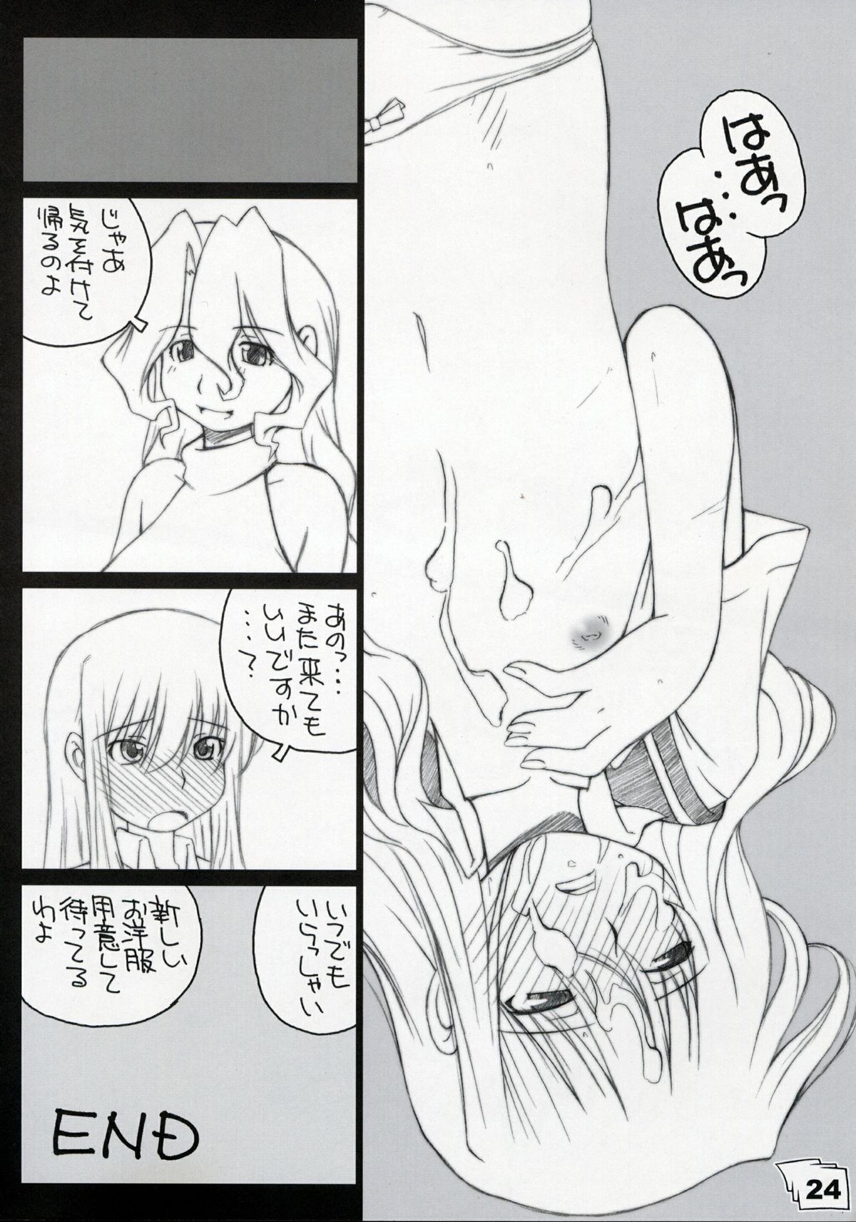 (C66) [電脳楽園 (滋賀県太)] 禁じられた世界 (R.O.D THE TV)