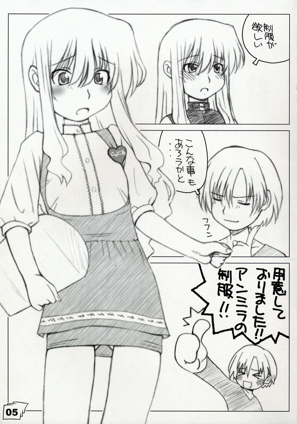 (C66) [電脳楽園 (滋賀県太)] 禁じられた世界 (R.O.D THE TV)