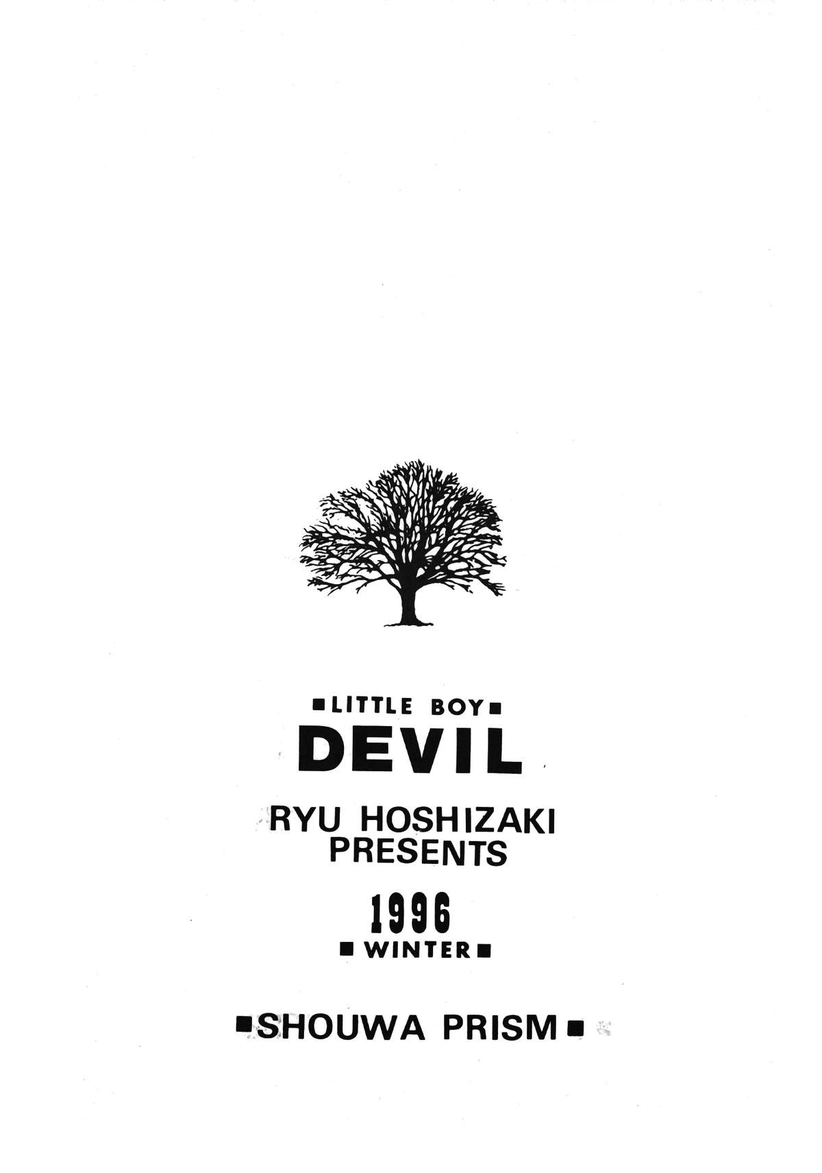 【しょうわプリズム】DEVIL（ショタ）