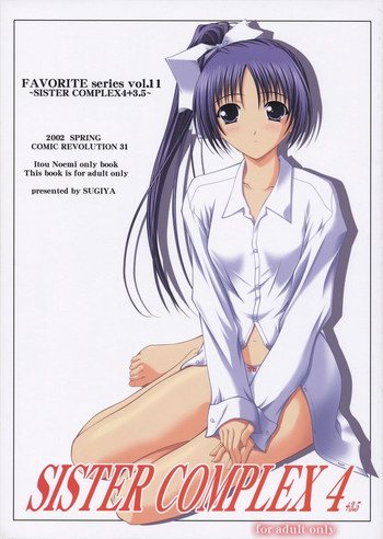 (Cレヴォ31) [杉屋 (すぎいつかさ)] SisterComplex 4+3.5 (With You ～みつめていたい～)