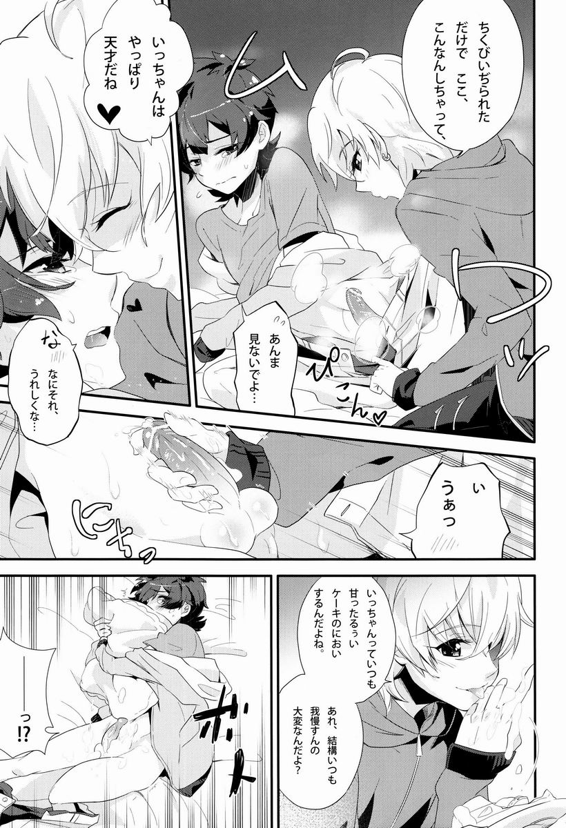 (HARUCC18) [デヂ☆パケット (甘伊ちょこ)] どきわく!ほしゅうデコレーション (プリティーリズム)