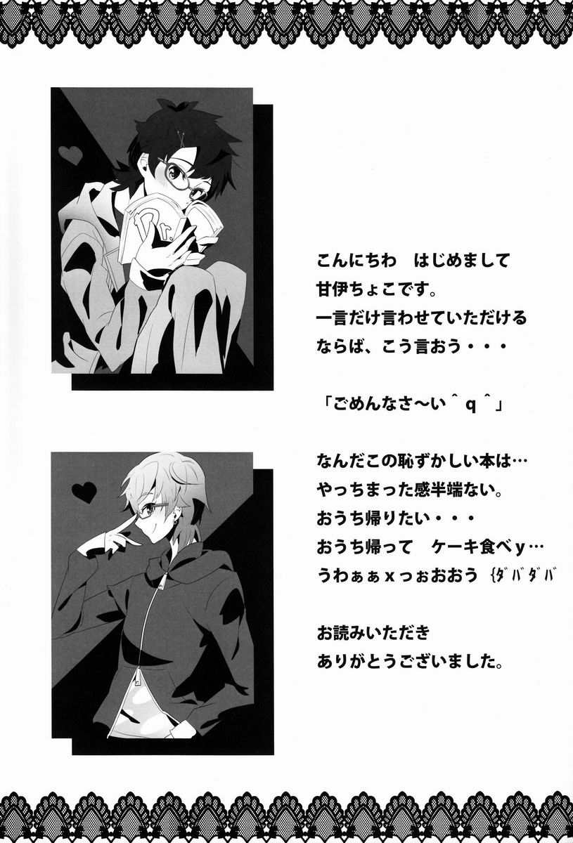 (HARUCC18) [デヂ☆パケット (甘伊ちょこ)] どきわく!ほしゅうデコレーション (プリティーリズム)