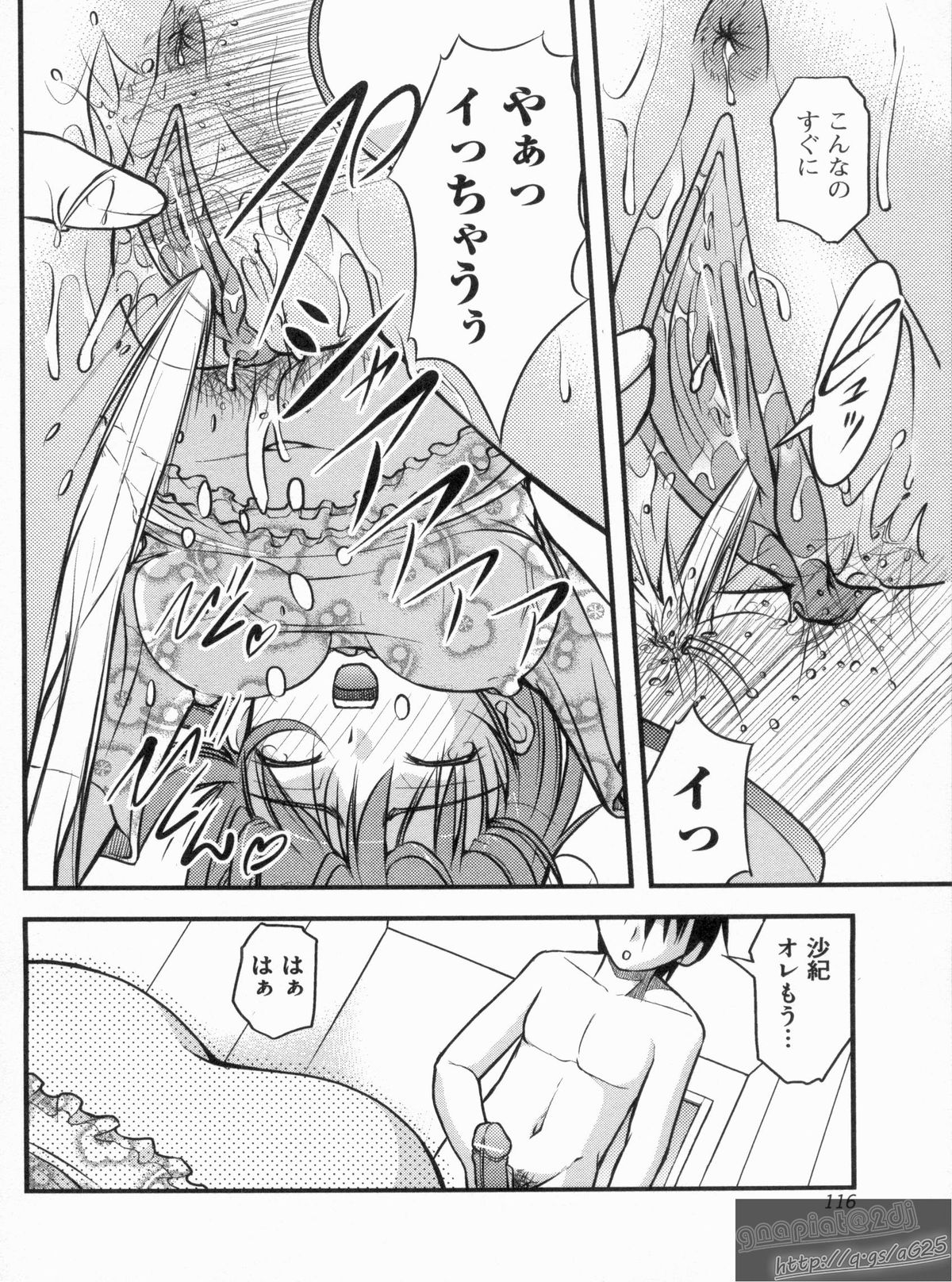 [さとみひでふみ] Hより恥ずかしいコト