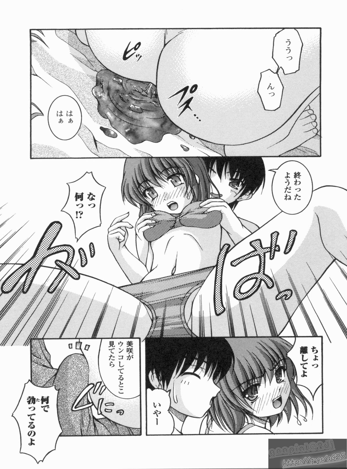 [さとみひでふみ] Hより恥ずかしいコト